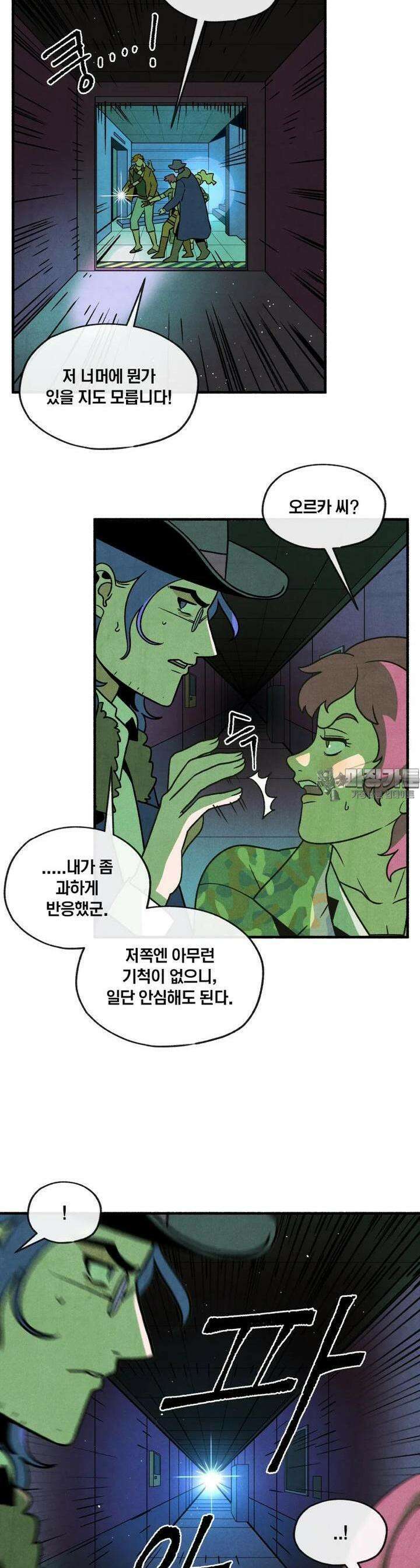 동쪽으로 135화 새벽을 떠나는 사람들-3 4