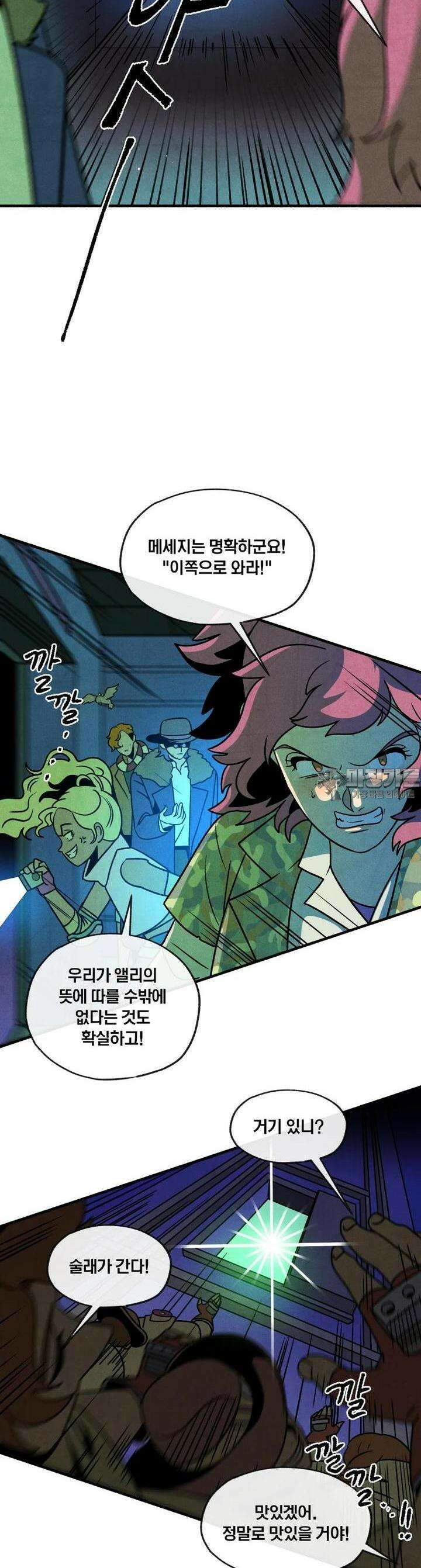 동쪽으로 135화 새벽을 떠나는 사람들-3 5