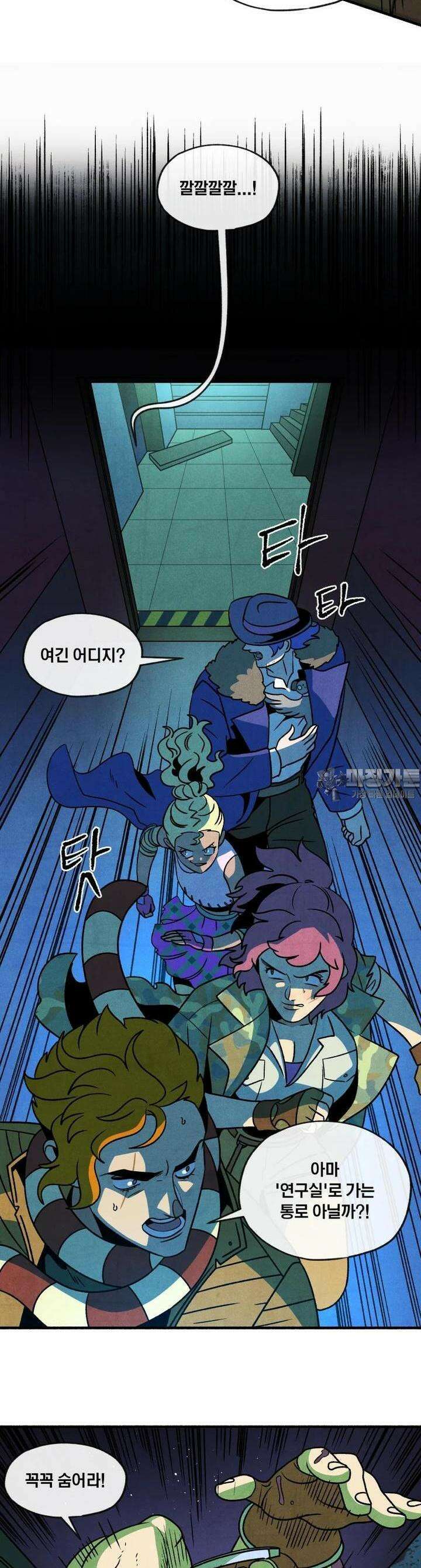 동쪽으로 135화 새벽을 떠나는 사람들-3 6