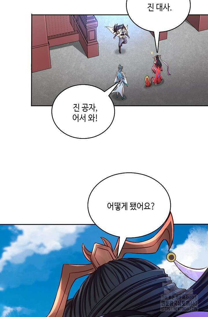 10만 년째 오늘을 살던 놈 287화 3