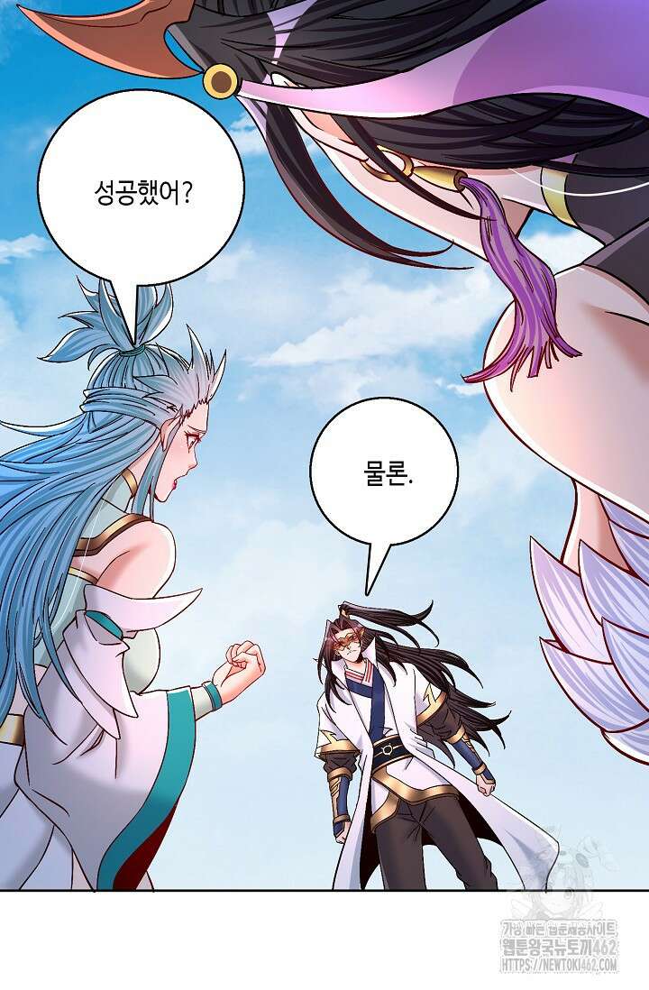 10만 년째 오늘을 살던 놈 287화 4