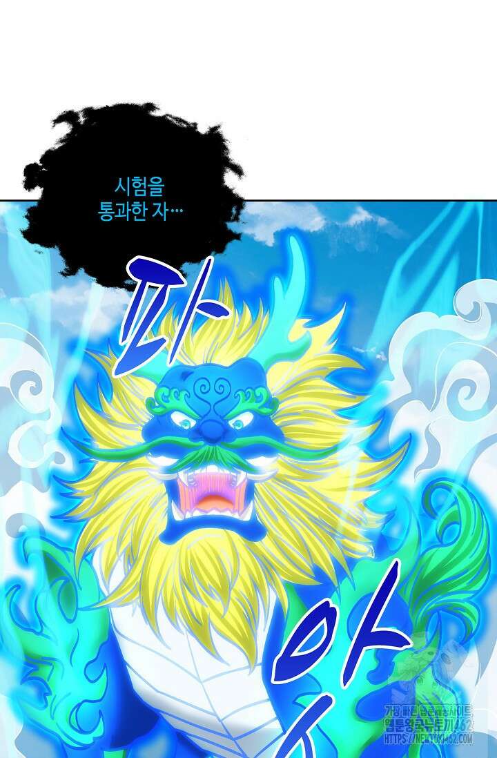 10만 년째 오늘을 살던 놈 287화 5