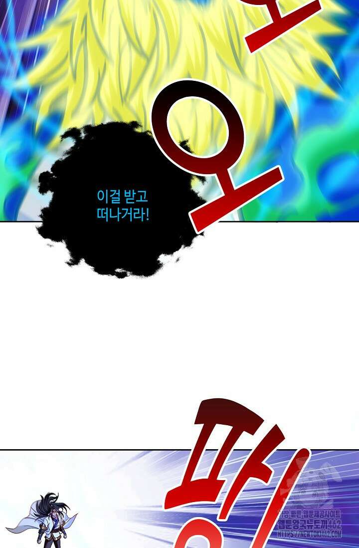 10만 년째 오늘을 살던 놈 287화 9