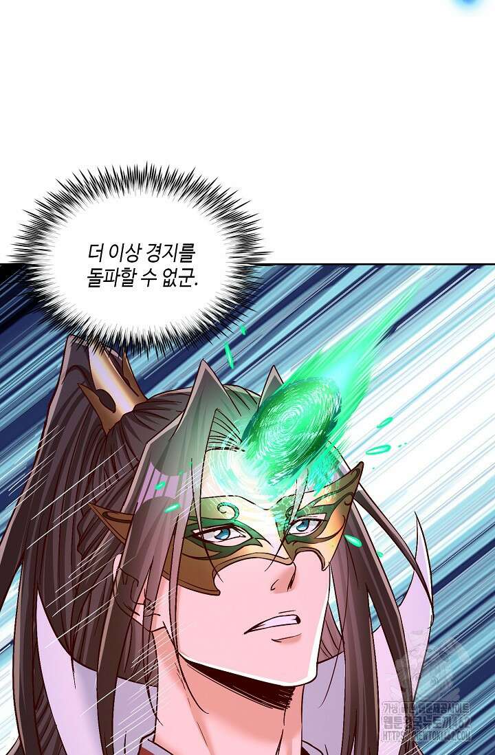10만 년째 오늘을 살던 놈 287화 11