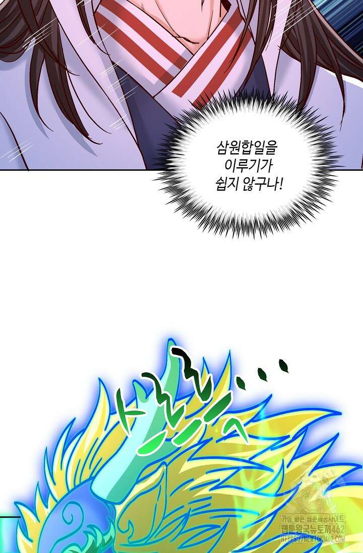 10만 년째 오늘을 살던 놈 287화 12