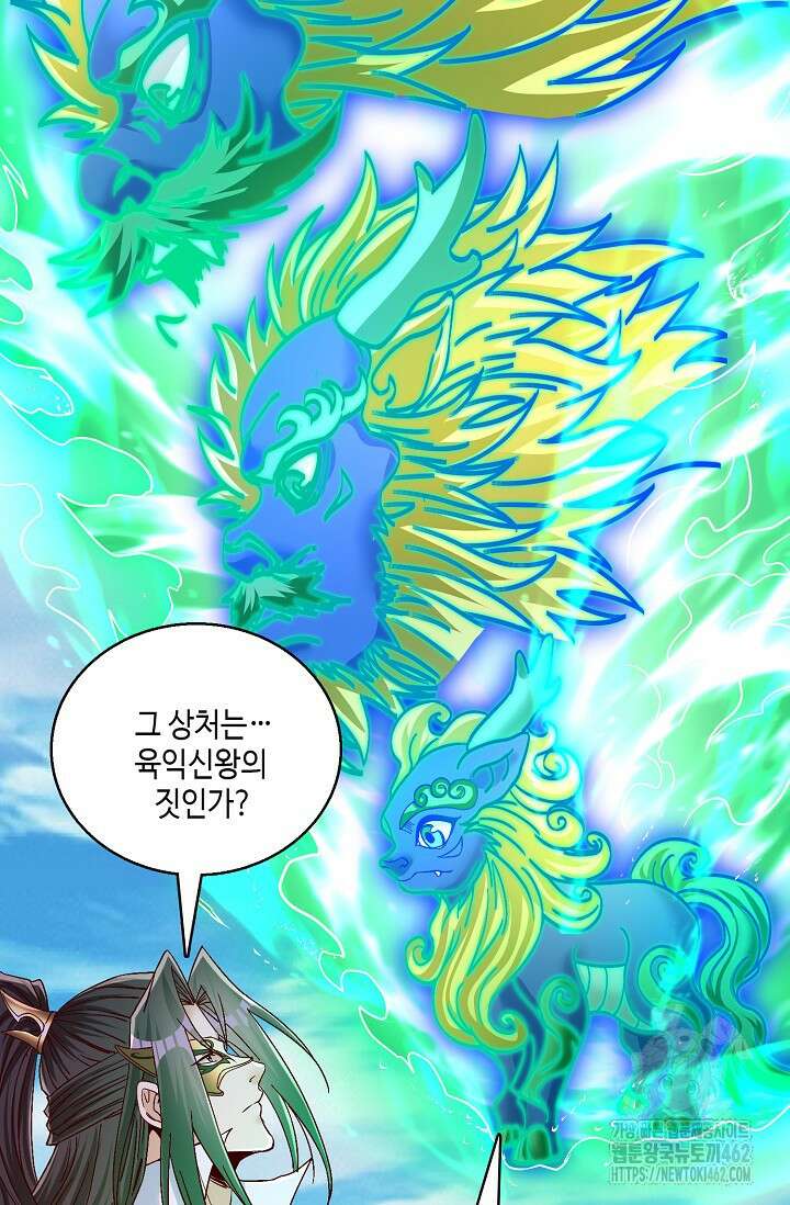10만 년째 오늘을 살던 놈 287화 13