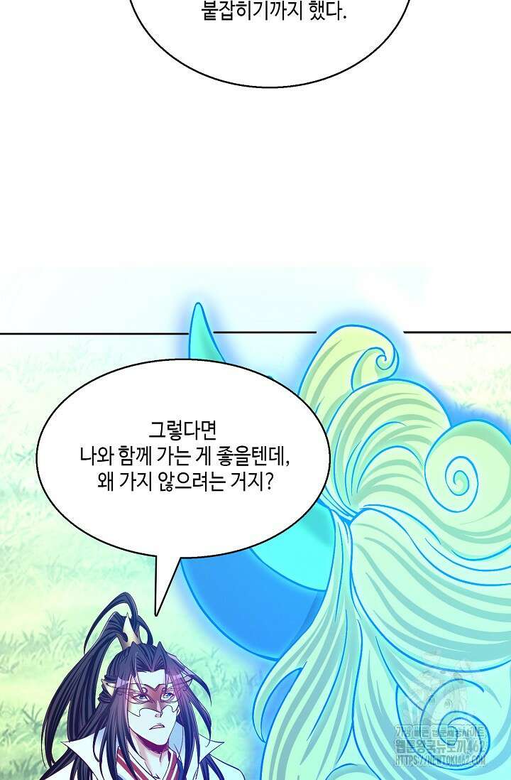 10만 년째 오늘을 살던 놈 287화 16