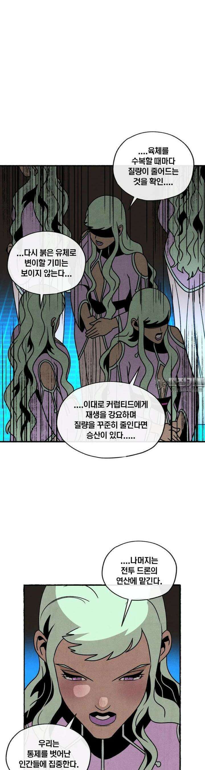 동쪽으로 145화 - 새벽을 떠나는 사람들-13 4