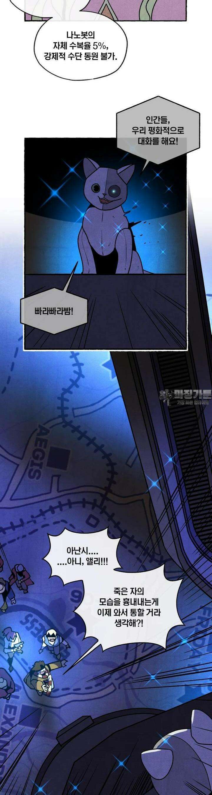 동쪽으로 145화 - 새벽을 떠나는 사람들-13 5