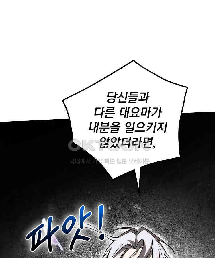 심마 55화 3