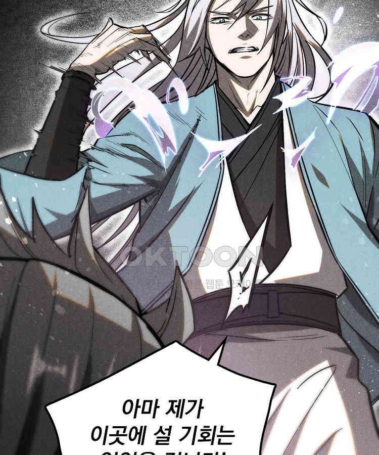 심마 55화 4
