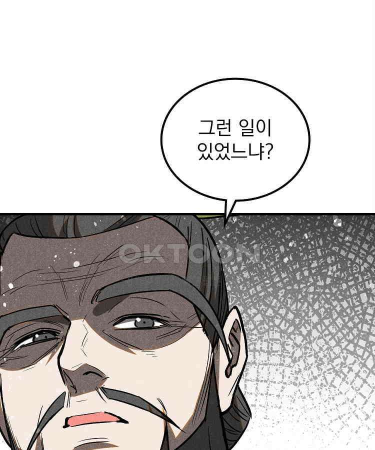 심마 55화 6