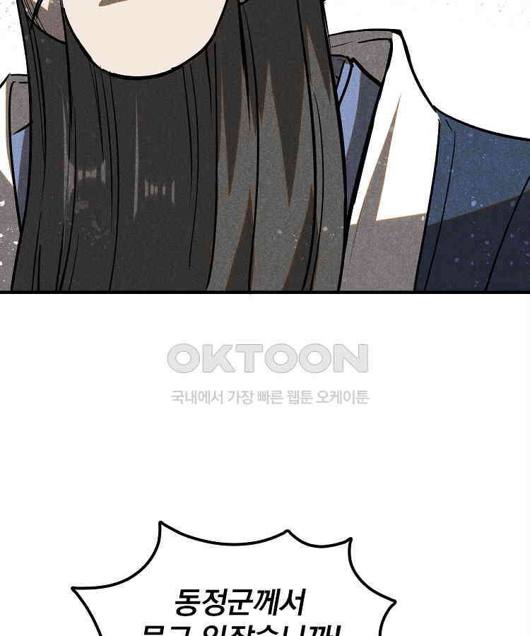 심마 55화 7