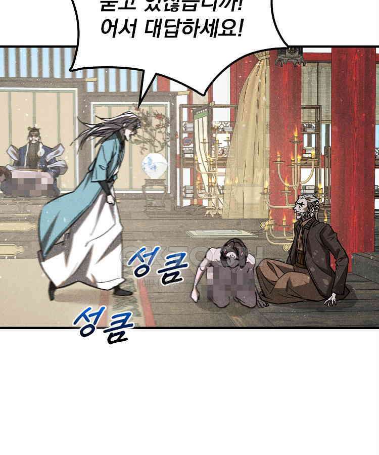 심마 55화 8