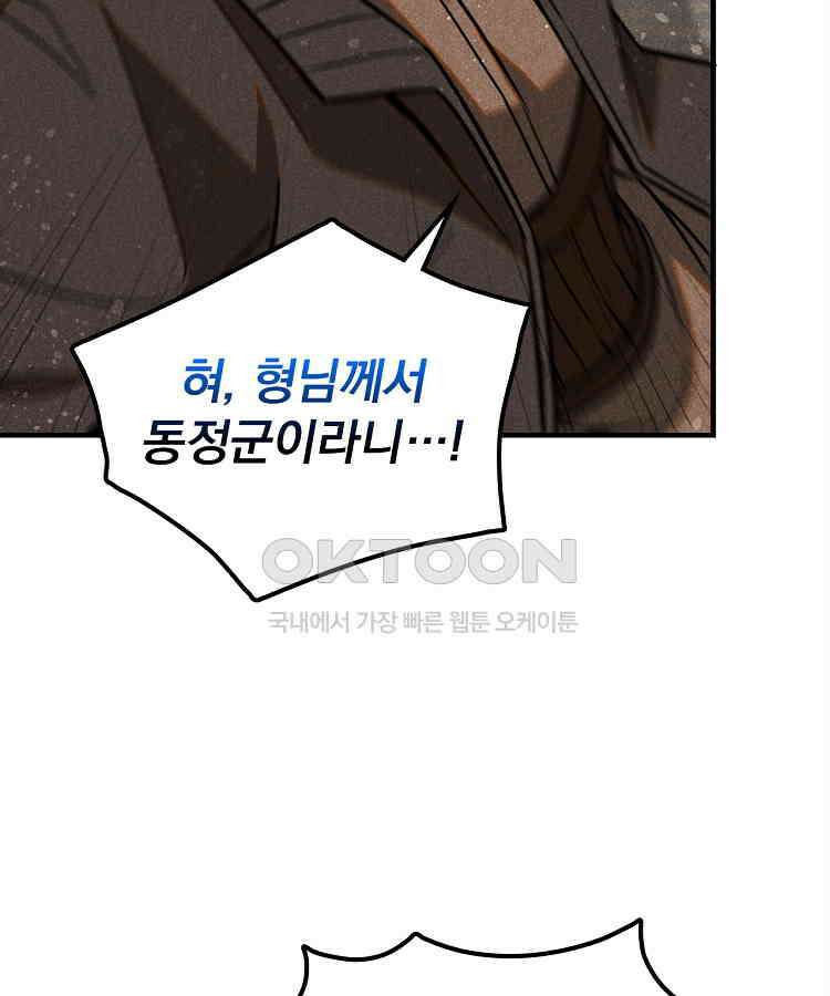 심마 55화 10