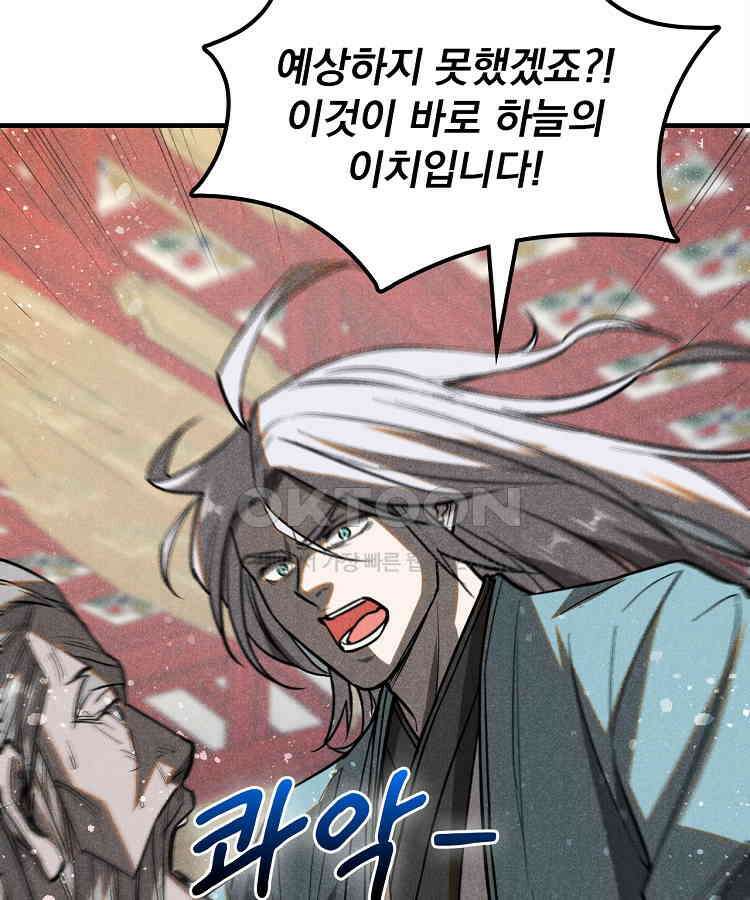 심마 55화 11