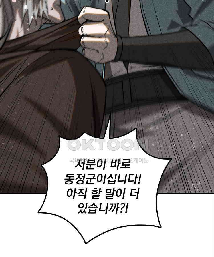 심마 55화 12
