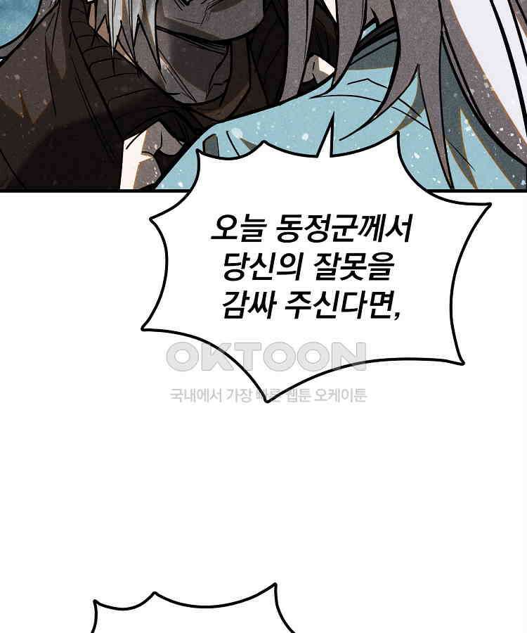 심마 55화 14