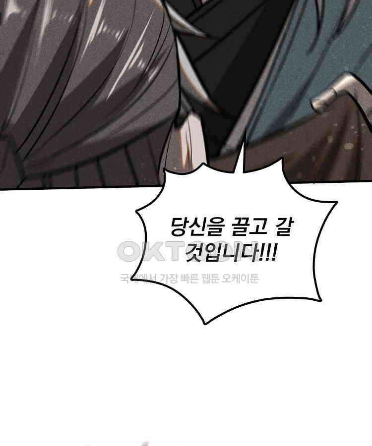 심마 55화 16