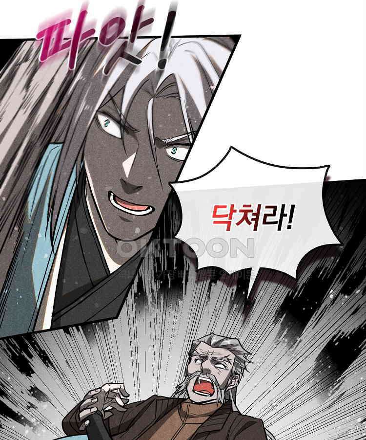 심마 55화 17