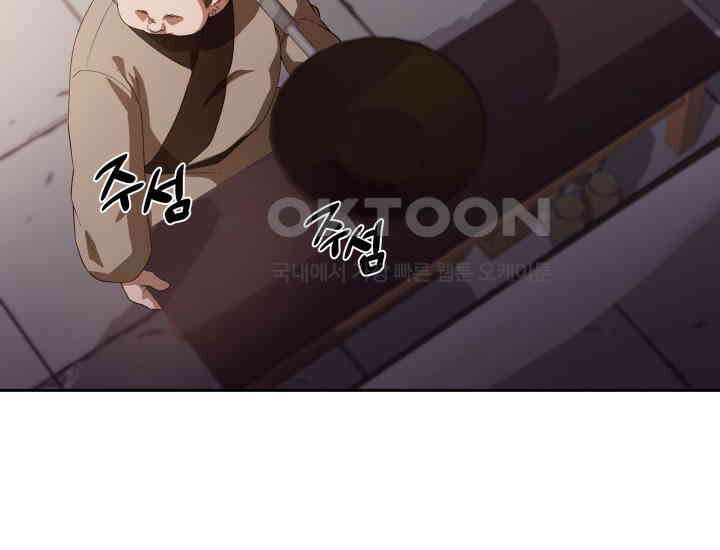 천마 객잔 8화 3