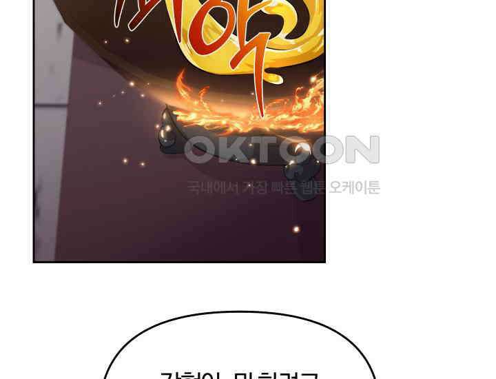 천마 객잔 8화 5