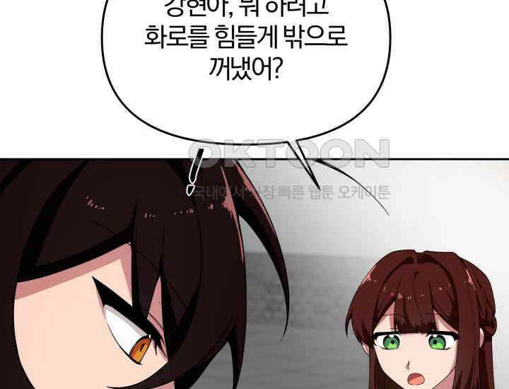 천마 객잔 8화 6
