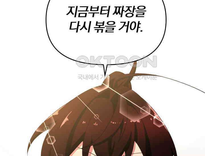 천마 객잔 8화 9