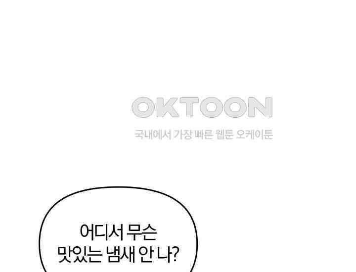 천마 객잔 8화 14