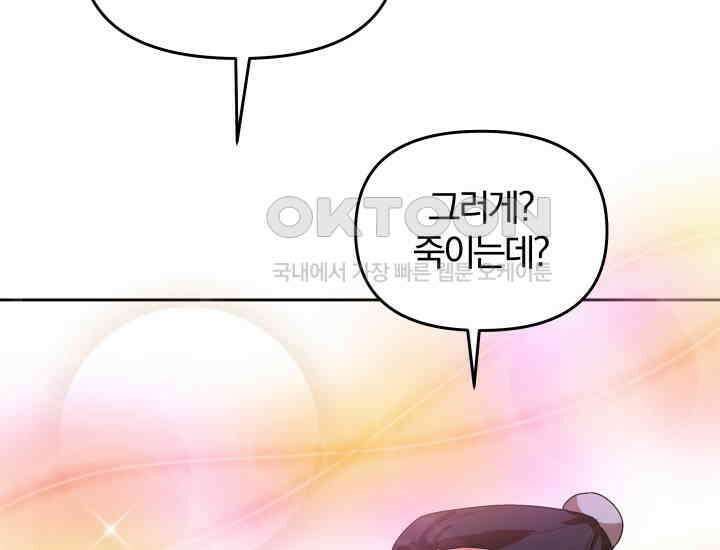 천마 객잔 8화 15