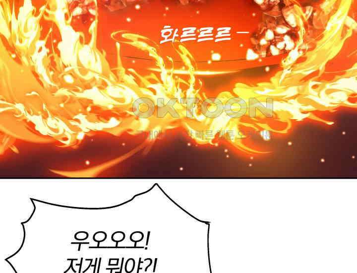 천마 객잔 8화 20