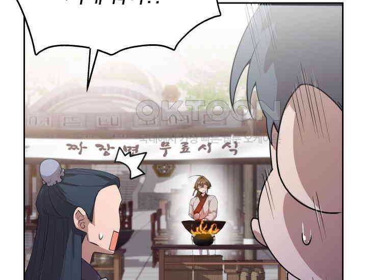 천마 객잔 8화 21