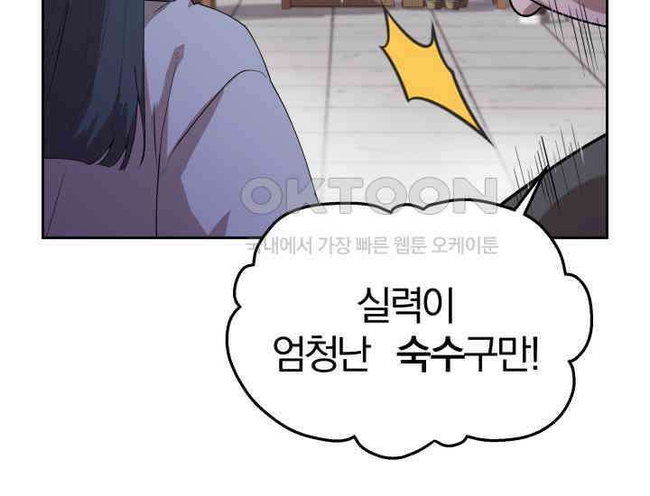 천마 객잔 8화 22