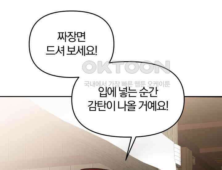 천마 객잔 8화 23