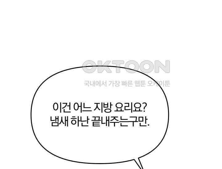 천마 객잔 8화 26