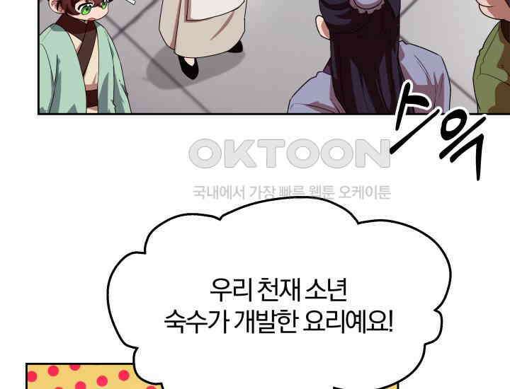 천마 객잔 8화 28
