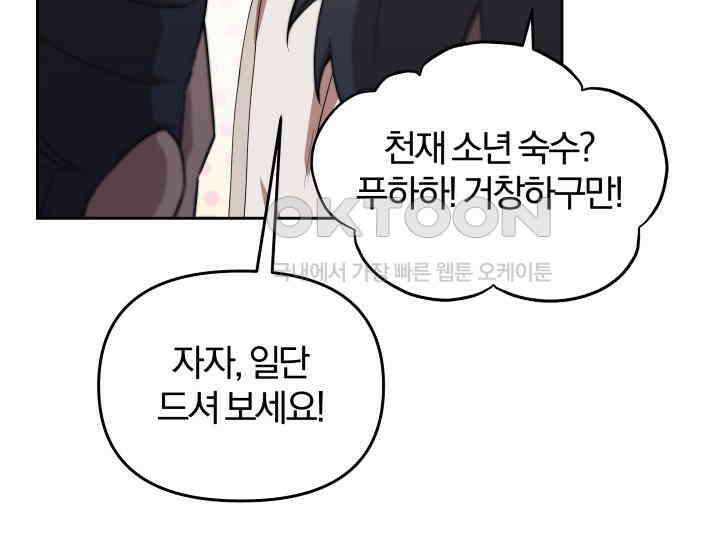 천마 객잔 8화 30