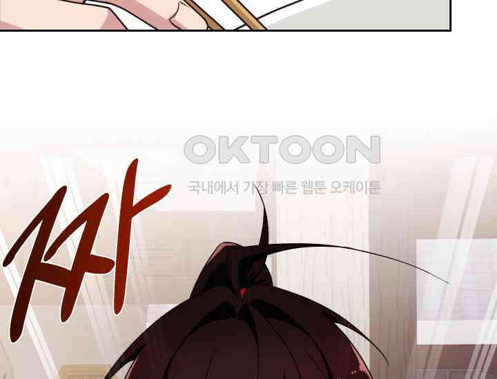 천마 객잔 8화 32