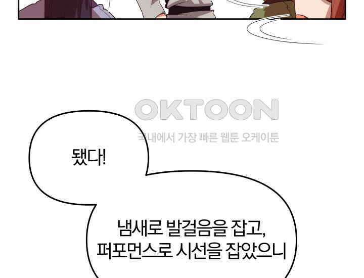 천마 객잔 8화 38