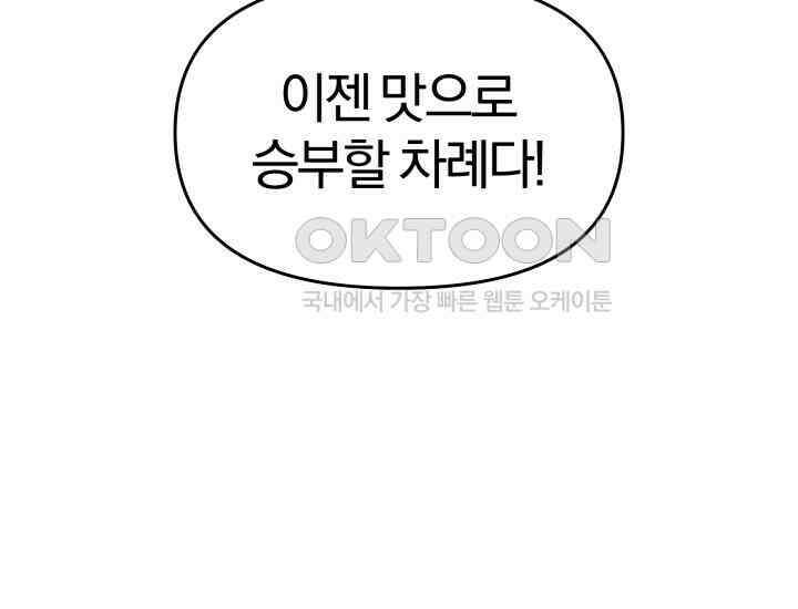 천마 객잔 8화 41