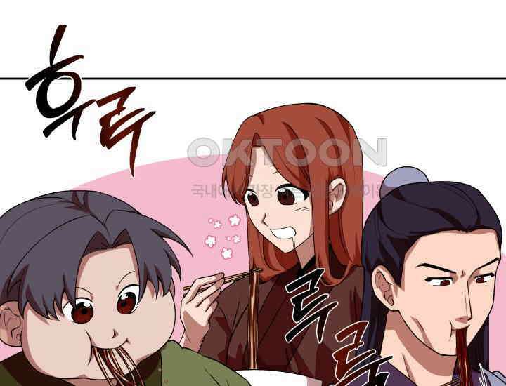 천마 객잔 8화 42