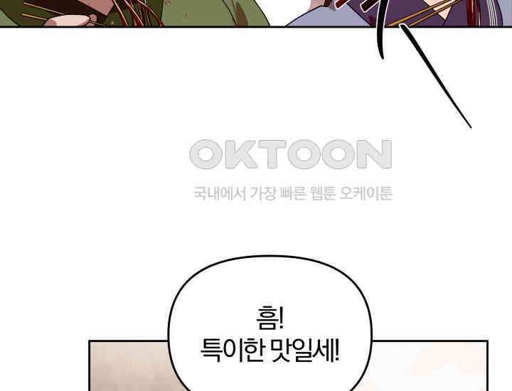 천마 객잔 8화 43