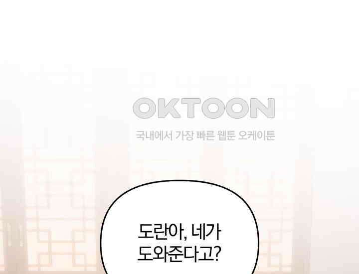천마 객잔 13화 2