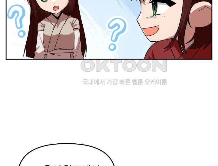 천마 객잔 13화 7