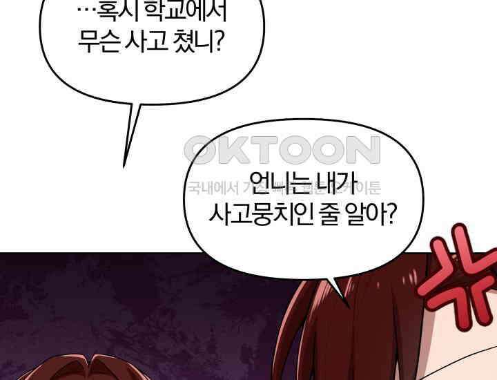 천마 객잔 13화 8