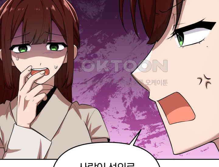천마 객잔 13화 9