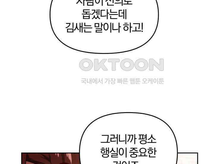 천마 객잔 13화 10