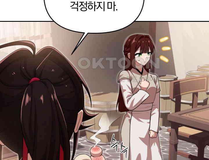천마 객잔 13화 15