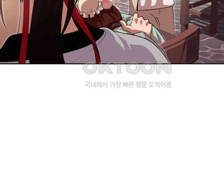 천마 객잔 13화 16