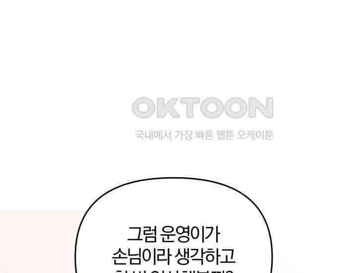 천마 객잔 13화 17